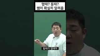 한국인 90%가 모르는 명태 이름 정리