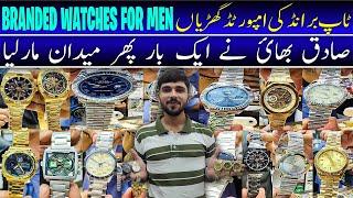 Branded Hand Watches in Karachi | Watches Wholesale Market in Karachi| Luxury Watches Price Oct 2024