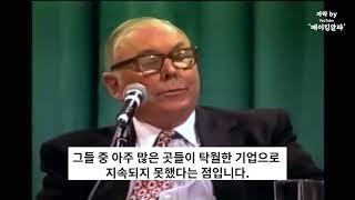 “벤 그레이엄 100%, 필립 피셔 100%” (버핏 & 멍거)