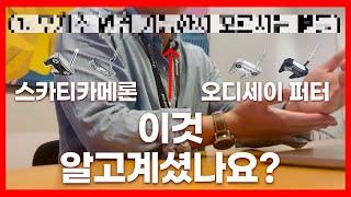 스카티카메론, 오디세이 (스트로크랩,트리플트랙,Ai-ONE) 퍼터 사용하신다면 꼭 봐주세요.