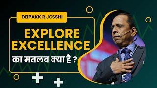 Explore Excellence का मतलब क्या है ? :- Deipakk R Josshi