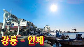 #48 vlog 1박 2일  인제, 강릉 여행~ l 소돌해변 l 용소폭포 l 인제 맛집 l 한계령 l 겨울여행