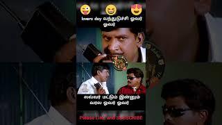 Vadivelu memes #5 | Lovers day memes | Vadivelu comedy | #vadivelucomedy #vadivelumemes