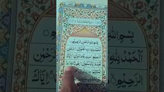 Beautiful Quran Paak Tilawat #surah #islam #youtube #shorts