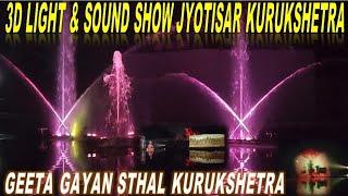 Jyotisar Light & Sound Show | Jyotisar Kurukshetra | Geeta Gyan & Mahabharat 3D Show |