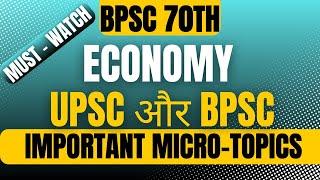 *अति महत्वपूर्ण / IMPORTANT TOPICS* TO CRACK BPSC 70TH PRELIMS | LAST 30 DAYS PLAN | 30days STRATEGY