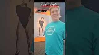 뱃살로 리듬타!! 뱃살댄스 시연보이는 독일 나무늘보 #독한부부 #뱃살운동 #리듬 # rhythm