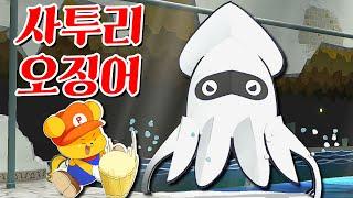 (풀더빙)사투리 오징어 VS 포오 -캐릭온 꿀잼 게임 [페이퍼 마리오 천년의 문 4화]