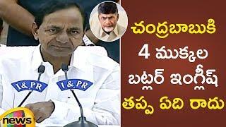 CM KCR Satirical Comments On CM Chandrababu Naidu English | KCR Latest Press Meet | Mango News