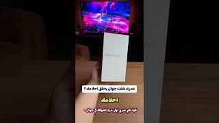 هاذا الجوال من هونر يحقق كل احلامك