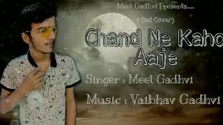 Chand Ne Kaho Aaje(Sad Cover) | Meet Gadhvi | Sad Cover Song | Jigardan Gadhvi | Chaal Jeevi Laiye