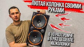 ДОМАШНИЙ АВТОЗВУК из динамиков DL AUDIO Gryphon Pro 200 NEO.