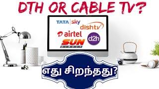 DTH vs Cable TV Comparison - Tamil  |  டிடிஎச் or கேபிள் டிவி? எது சிறந்தது - Tamil @techcookies7