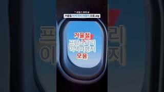 프랑스 파리 핫플 모음 (파리까지 가서 여기 안가면 바보)본문 내용 참조