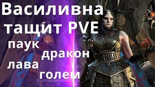 Raid Shadow Legends Драха Всесильная \ Rector Drath гайд