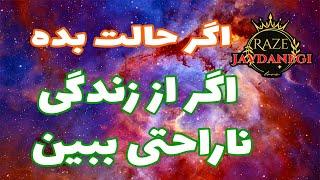 اگر روز بدی داشتی حتما ببین/ پذیرش احساسات با راز جاودانگی