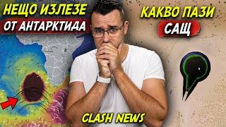 Something CAME OUT of Antarctica and WHAT is the USA guarding? - News - Clash News ep. 27