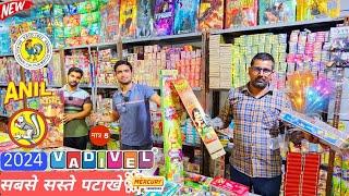 सबसे सस्ते पटाखे  | CHEAPEST   Rocket , SkyShot , Cock Brand , Sonny , Bullet , Bijli Bumb ,Chakhri