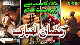 Momino Ramzan Ka Mahe Mubarak Aagaya | New Ramzan Nasheed 2025 | Home Islamic | Ramadan Kareem