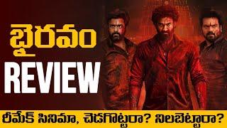 Bhairavam Review | Bhairavam Movie Review | USA Premiere | Bellamkonda Sreenivas, Manoj, Nara Rohith