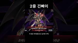 이건 자진입대가 맞다 #유희왕 #마스터듀얼
