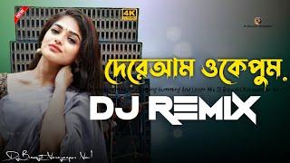 Dreamum Wakeupum Full Dancing Humming Competition Mix Dj Biswajit Narayanpur No-1 #trending