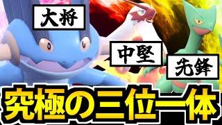 【ポケモンSV】今は全員強い!? ホウエン御三家が魅せる完璧なチームプレイ!!