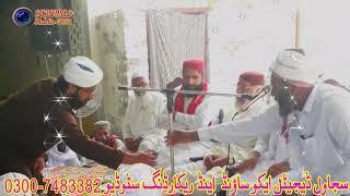 Telawat :Qari Nadir Hussain Saeedi. Bahawal Pur.بانی محفل۔نذر حسین گبول۔