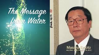 Dr. Masaru Emoto - Message from the Water