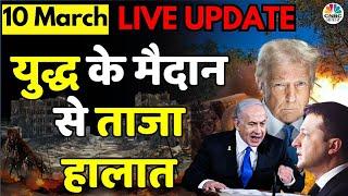 Israel vs Iran War LIVE Updates | Middle East Conflict | Gaza | Netanyahu | Hamas | Trump | 10 March