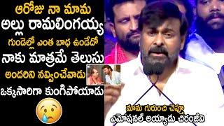 Chiranjeevi Heartfelt Words About Allu Ramalingaiah | May Day Cinekarmikothsavam 2022 | TC Brother