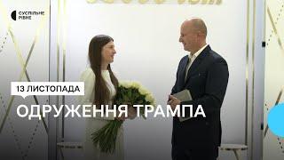 "Це таке близьке нашому серцю місто": у Рівному поляк одружився з уродженкою Донеччини