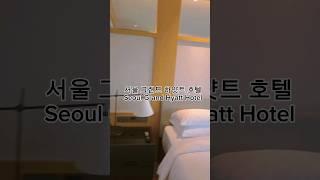 서울 그랜드 하얏트 호텔 트윈베드룸 한강뷰 Seoul Grand Hyatt Hotel river view standard room #알고리즘