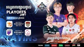  LIVE | MPL KH S7 | KHMER - Playoffs Day 1