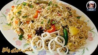 Mix Sabzi Pulao Recipe | سبزی پلاؤ | Easy Mix Vegetable Pulao Recipe By Cook With Shumaila