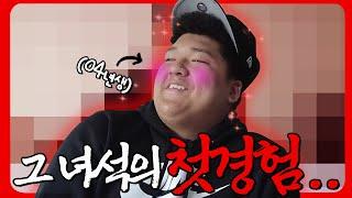 큰 놈 온다. 스무살 폴로다레드의 첫 경험️ | 폴로다레드의 성인식 Ep.0