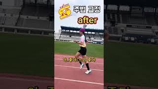 기본적인 주법교정 #주법교정#썬코치#기본기