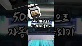 이틀동안 500만원으로 자동매매 돌리면?! #비트코인 #자동매매 #코인자동매매 #코인투자 #재테크 #부업 #무료체험