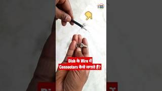 dth cable connector fitting | rg6 cable connector installation | dd free dish new update today