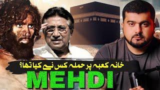 History of Makkah in 1979 | Info at Adil