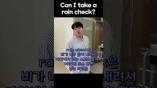 Can I take a rain check? #영어강사 #영어학원 #학원원장