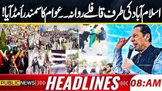 PTI Rally | Islamabad D Chowk | Imran Khan Release | Ali Ameen In Action | 08am headlines