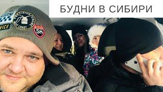 VLOG. Когда обратно в США / Будни в РОССИИ / Поляк из Союза /