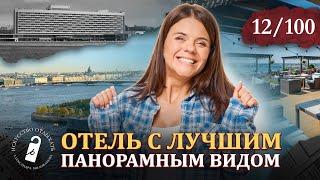 ВЫ ДОЛЖНЫ ЭТО УВИДЕТЬ!!! Гостиница Санкт-Петербург