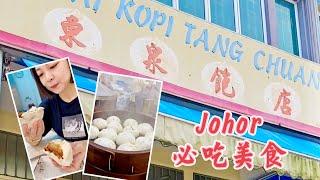 Johor 必吃美食 [東泉飽店] @Jacelyn Lim 美妈与厨房