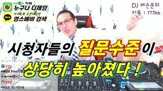 디제잉 기초]  DJ 초보들의 질문! / DJ 다 됐네 ㅋ