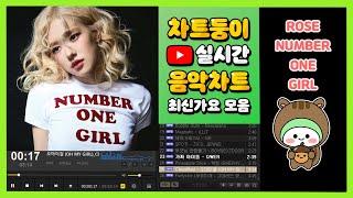 [최신가요 실시간 인기차트] 2024년 12월 2일 1주차, 멜론차트 X, 종합차트, 노래모음 KPOP 플레이리스트