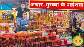 Best Achar In Delhi - 75 तरह के अचार और मुरब्बा बेचने वाले भाई साहब मिलिए  ये है मां की रेसिपी