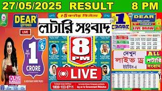 Dear Goose Evening 8 PM Live Result | Lottery Sambad Live 27/05/2025 Nagaland State Lottery Live