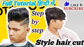 Style hair cut  fade boys  Full Tutorial/ हिन्दी में step by step देखे/ Chintubarber 2024